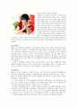 빙그레 CRM(고객관계관리) 성공사례분석 빙그레와  CRM 문제점및 해결방안 - 기업소개, CRM 정의, 빙그레 CRM 구성요소, 구축의 효과 및 문제점 해결방안 18페이지