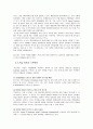 빙그레 CRM(고객관계관리) 성공사례분석 빙그레와  CRM 문제점및 해결방안 - 기업소개, CRM 정의, 빙그레 CRM 구성요소, 구축의 효과 및 문제점 해결방안 21페이지