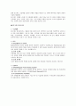빙그레 CRM(고객관계관리) 성공사례분석 빙그레와  CRM 문제점및 해결방안 - 기업소개, CRM 정의, 빙그레 CRM 구성요소, 구축의 효과 및 문제점 해결방안 24페이지