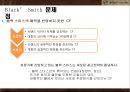블랙스미스(Black’ Smith) 기업SWOT분석 및 블랙스미스 문제점및 개선방안,블랙스미스 새로운 마케팅전략제안.PPT자료 6페이지
