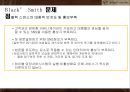 블랙스미스(Black’ Smith) 기업SWOT분석 및 블랙스미스 문제점및 개선방안,블랙스미스 새로운 마케팅전략제안.PPT자료 12페이지