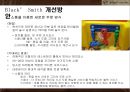 블랙스미스(Black’ Smith) 기업SWOT분석 및 블랙스미스 문제점및 개선방안,블랙스미스 새로운 마케팅전략제안.PPT자료 16페이지