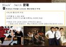 블랙스미스(Black’ Smith) 기업SWOT분석 및 블랙스미스 문제점및 개선방안,블랙스미스 새로운 마케팅전략제안.PPT자료 17페이지