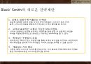 블랙스미스(Black’ Smith) 기업SWOT분석 및 블랙스미스 문제점및 개선방안,블랙스미스 새로운 마케팅전략제안.PPT자료 20페이지