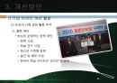 신(辛)라면블랙 마케팅실패 전략분석 및 신라면블랙 재도약을 위한 개선전략 제안 PPT자료 35페이지