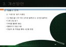 신(辛)라면블랙 마케팅실패 전략분석 및 신라면블랙 재도약을 위한 개선전략 제안 PPT자료 49페이지