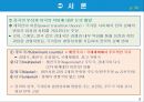 글로벌 사회에서의 주도권 투쟁과 미국패권에 대한 도전.PPT자료 3페이지