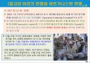 글로벌 사회에서의 주도권 투쟁과 미국패권에 대한 도전.PPT자료 16페이지