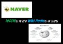 수업에서의 스마트폰의 장점과 단점.pptx 13페이지