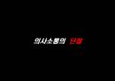 수업에서의 스마트폰의 장점과 단점.pptx 15페이지