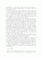 동서양 고전으로 보는 경제학, 환관의 ‘염철론’, Marx(마르크스,맑스)의 ‘자본론’, 박제가의 ‘북학의’ 2페이지