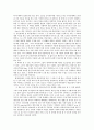 동서양 고전으로 보는 경제학, 환관의 ‘염철론’, Marx(마르크스,맑스)의 ‘자본론’, 박제가의 ‘북학의’ 3페이지