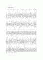 동서양 고전으로 보는 경제학, 환관의 ‘염철론’, Marx(마르크스,맑스)의 ‘자본론’, 박제가의 ‘북학의’ 4페이지