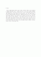 동서양 고전으로 보는 경제학, 환관의 ‘염철론’, Marx(마르크스,맑스)의 ‘자본론’, 박제가의 ‘북학의’ 5페이지