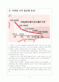 [축산업,축산물] 국내 축산업의 현황과 문제점 및  해결방안 보고서 4페이지