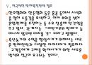 [축산업,축산물] 국내 축산업의 현황과 문제점 및  해결방안.PPT 14페이지