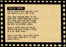 근 현대 프랑스의 의료복지제도.ppt 2페이지