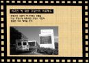 근 현대 프랑스의 의료복지제도.ppt 5페이지