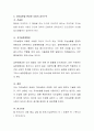 자아실현의 진정한 의미에 대해 자신의 생각을 쓰시오. 4페이지