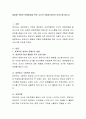 발달에 적합한 문해환경을 위한 교사의 역할에 대하여 이야기해 봅시다.  2페이지