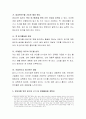 발달에 적합한 문해환경을 위한 교사의 역할에 대하여 이야기해 봅시다.  5페이지