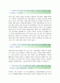 [국방과학연구소-연구직 금속 합격자] 국방과학연구소 자기소개서,국방과학연구소 자소서,국방과학연구소 채용정보 2페이지