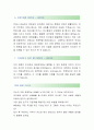 [국방과학연구소-연구직 금속 합격자] 국방과학연구소 자기소개서,국방과학연구소 자소서,국방과학연구소 채용정보 4페이지