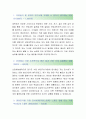 [국방과학연구소-기술직 기계설비 합격자] 국방과학연구소 자기소개서,국방과학연구소 자소서,국방과학연구소 채용정보 2페이지