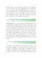 [국방과학연구소-기술직 기계설비 합격자] 국방과학연구소 자기소개서,국방과학연구소 자소서,국방과학연구소 채용정보 3페이지