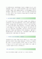 [국방과학연구소-기술직 기계설비 합격자] 국방과학연구소 자기소개서,국방과학연구소 자소서,국방과학연구소 채용정보 4페이지