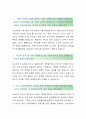 [넥슨-게임마케팅 합격자] 넥슨 자기소개서,넥슨 자소서,넥슨 채용정보 2페이지