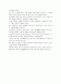 [넥슨-게임마케팅 합격자] 넥슨 자기소개서,넥슨 자소서,넥슨 채용정보 4페이지