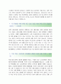[국방과학연구소-관리직 법정 합격자] 국방과학연구소 자기소개서,국방과학연구소 자소서,국방과학연구소 채용정보 3페이지