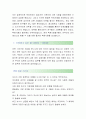 [국방과학연구소-관리직 상경 합격자] 국방과학연구소 자기소개서,국방과학연구소 자소서,국방과학연구소 채용정보 4페이지