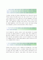 [넥슨-프로그래밍 합격자] 넥슨 자기소개서,넥슨 자소서,넥슨 채용정보 2페이지