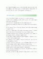 [롯데건설-인턴 플랜트건축설계 합격자] 롯데건설 자기소개서,롯데건설 자소서,롯데건설 채용정보 4페이지