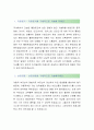 [롯데건설-인턴 플랜트영업 합격자] 롯데건설 자기소개서,롯데건설 자소서,롯데건설 채용정보 2페이지