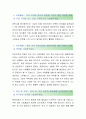 [롯데건설-인턴 플랜트영업 합격자] 롯데건설 자기소개서,롯데건설 자소서,롯데건설 채용정보 3페이지