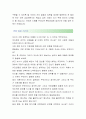 [롯데건설-인턴 플랜트영업 합격자] 롯데건설 자기소개서,롯데건설 자소서,롯데건설 채용정보 4페이지