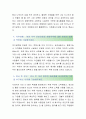 [롯데리아-인턴 시설관리 합격자] 롯데리아 자기소개서,롯데리아 자소서,롯데리아 채용정보 3페이지