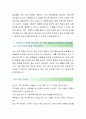 [넥슨-전략기획 합격자] 넥슨 자기소개서,넥슨 자소서,넥슨 채용정보 3페이지