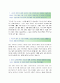 넥슨 홍보직무 합격자,넥슨 자기소개서,채용정보 2페이지