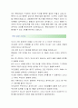 [롯데건설-인턴 경영지원 합격자] 롯데건설 자기소개서,롯데건설 자소서,롯데건설 채용정보 4페이지