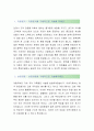 [롯데건설-인턴 토목시공 합격자] 롯데건설 자기소개서,롯데건설 자소서,롯데건설 채용정보 2페이지