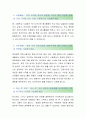 [롯데건설-인턴 토목시공 합격자] 롯데건설 자기소개서,롯데건설 자소서,롯데건설 채용정보 3페이지