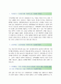 [롯데리아-인턴 상품개발 합격자] 롯데리아 자기소개서,롯데리아 자소서,롯데리아 채용정보 2페이지