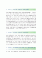 [롯데닷컴-인턴 웹디자인 합격자] 롯데닷컴 자기소개서,롯데닷컴 자소서,롯데닷컴 채용정보 2페이지