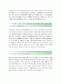 [롯데닷컴-인턴 웹디자인 합격자] 롯데닷컴 자기소개서,롯데닷컴 자소서,롯데닷컴 채용정보 3페이지