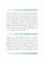 [롯데인재개발원-인턴 교육기획 합격자] 롯데인재개발원 자기소개서 - 지원동기, 성장과정 2페이지
