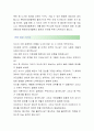 [롯데인재개발원-인턴 교육기획 합격자] 롯데인재개발원 자기소개서 - 지원동기, 성장과정 4페이지